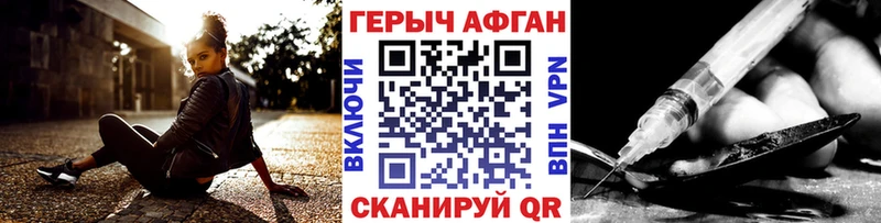 ГЕРОИН Афган  гидра рабочий сайт  Сосенский 
