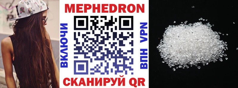 Меф mephedrone наркота ОМГ ОМГ tor Сосенский